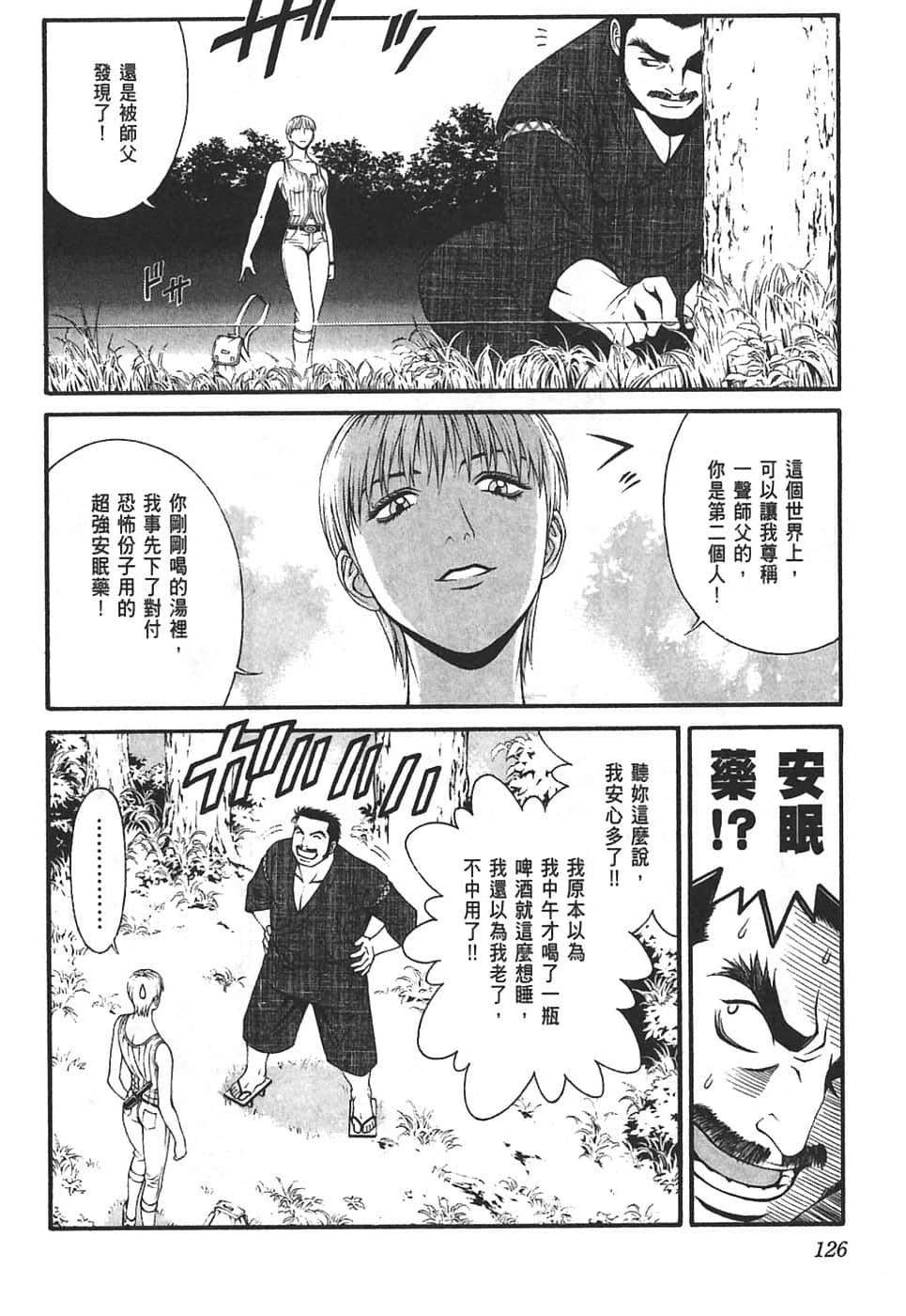 Page 130