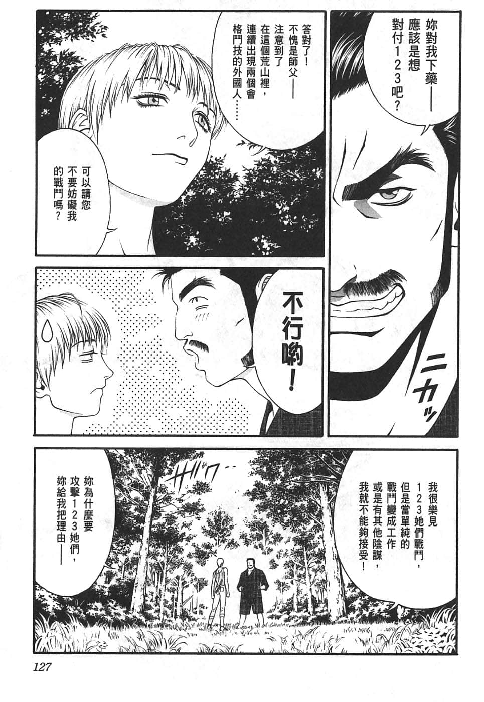 Page 131