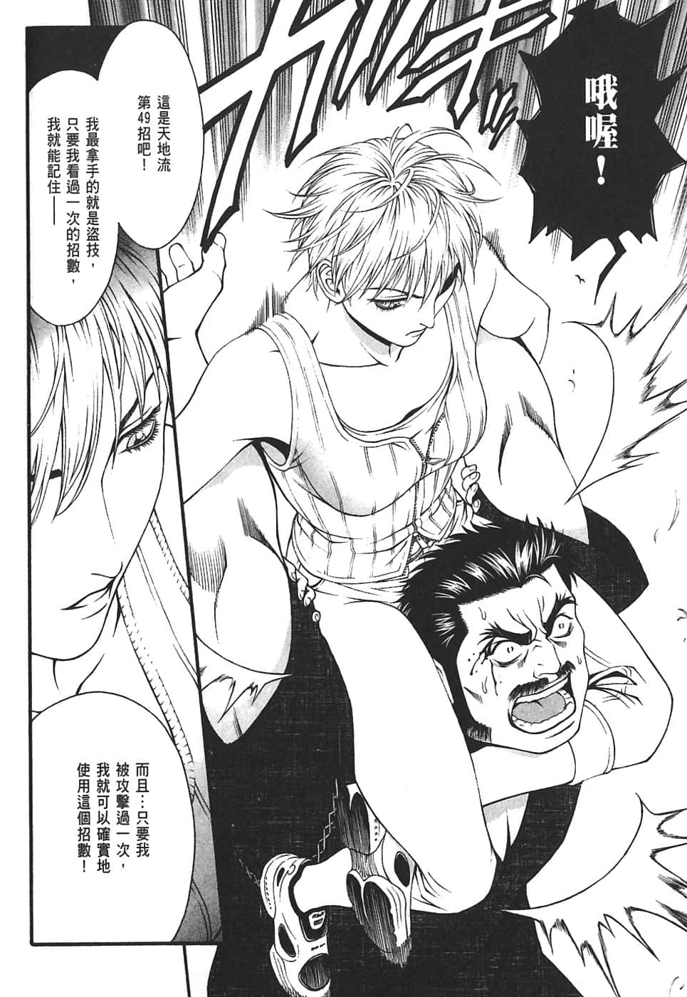 Page 140