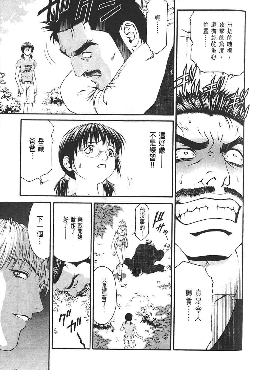 Page 141