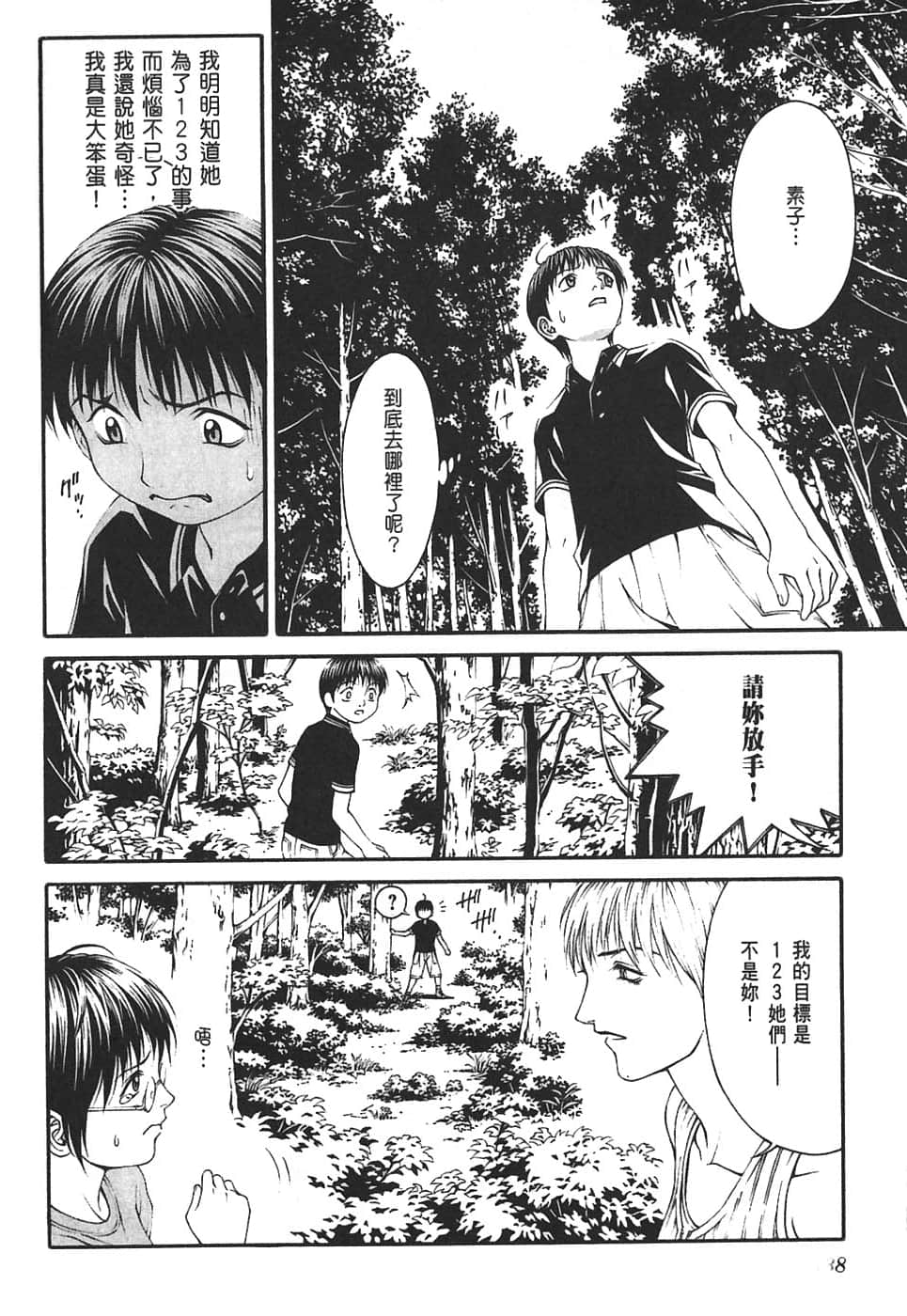 Page 142