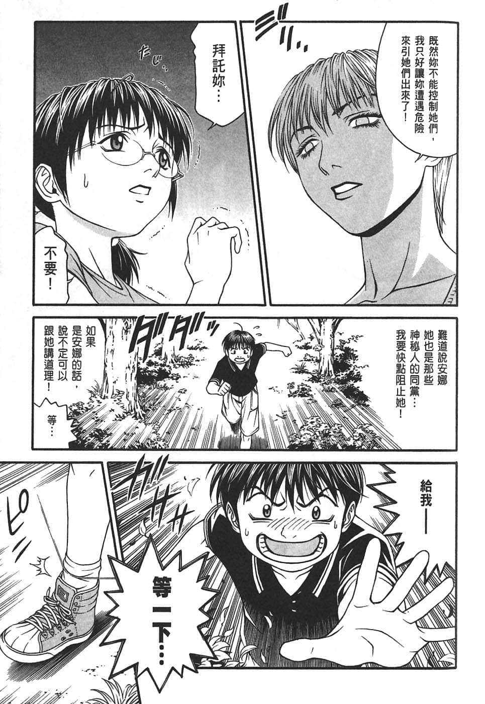 Page 143
