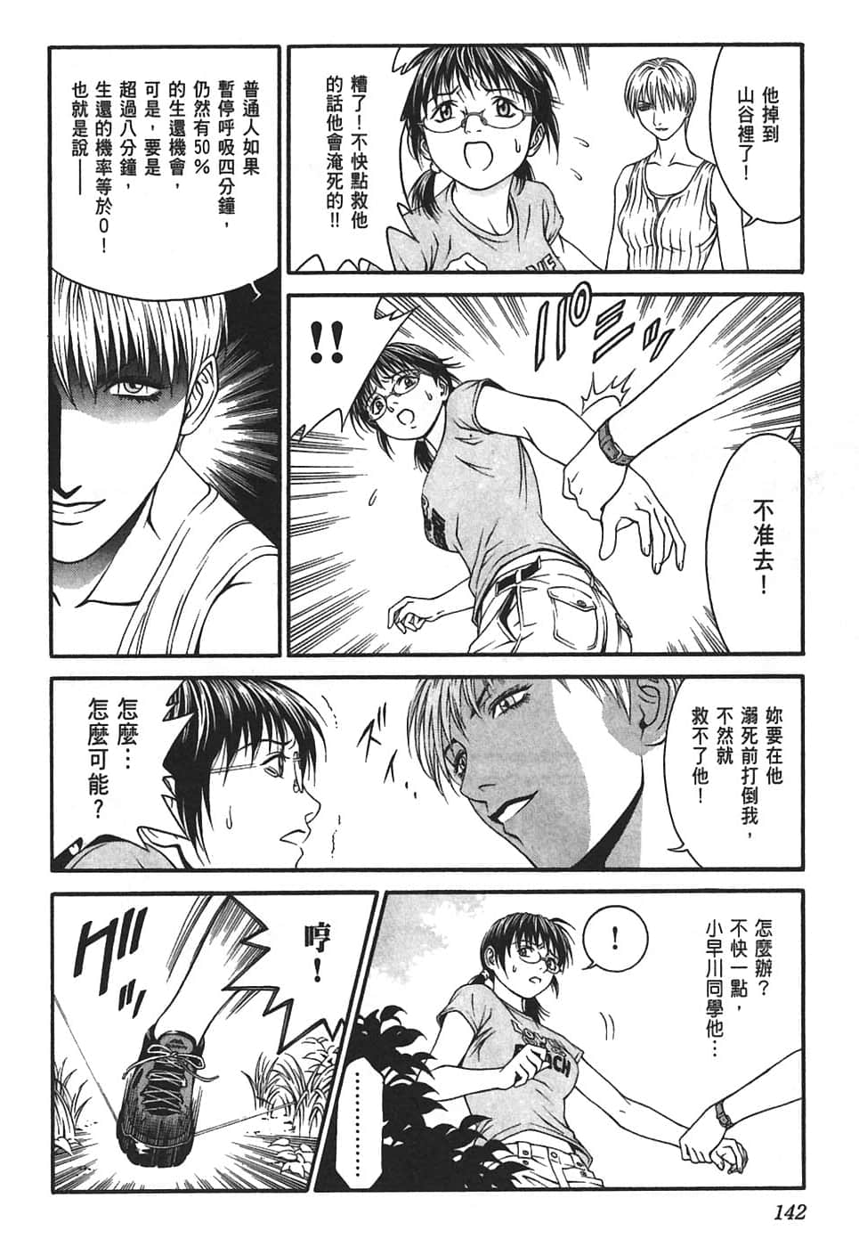 Page 146
