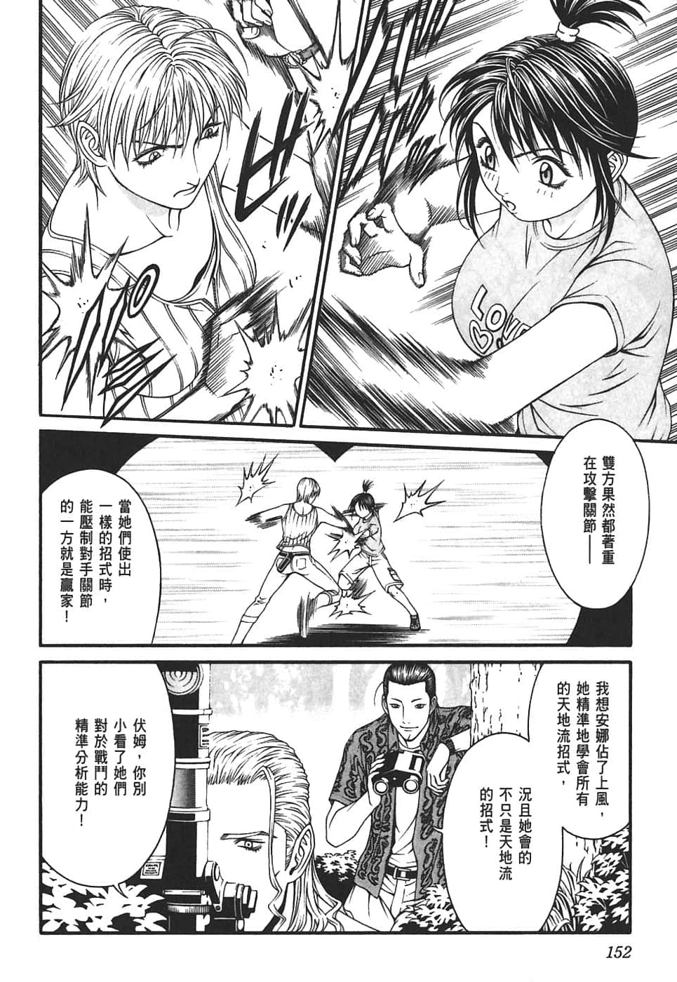 Page 156