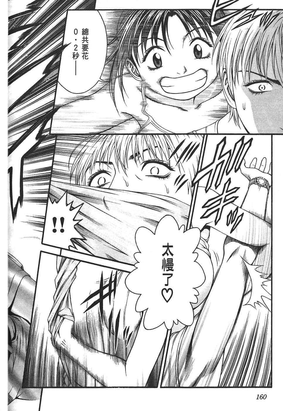 Page 164