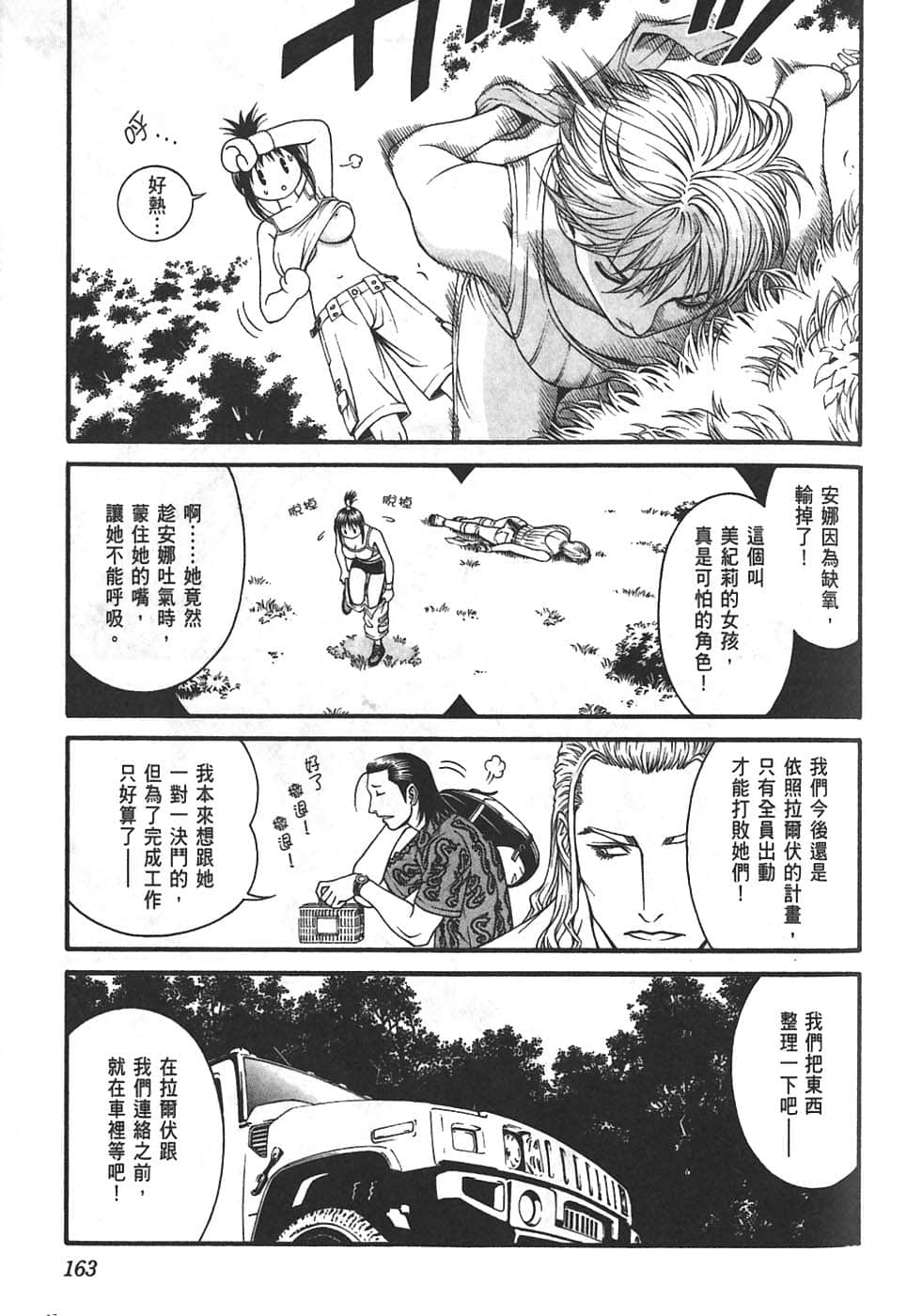Page 167