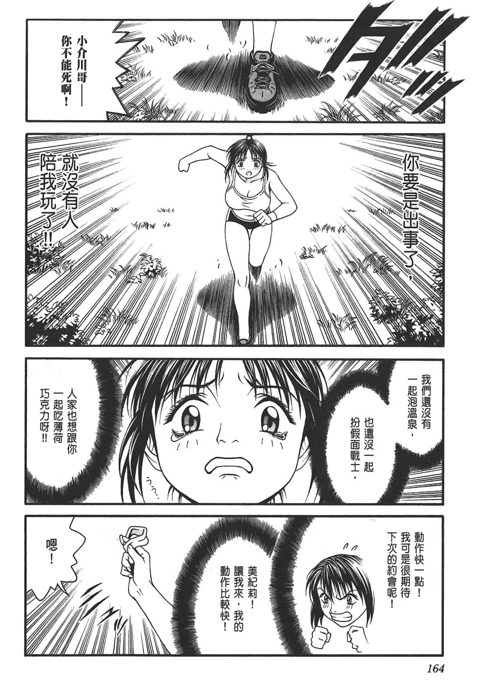 Page 168