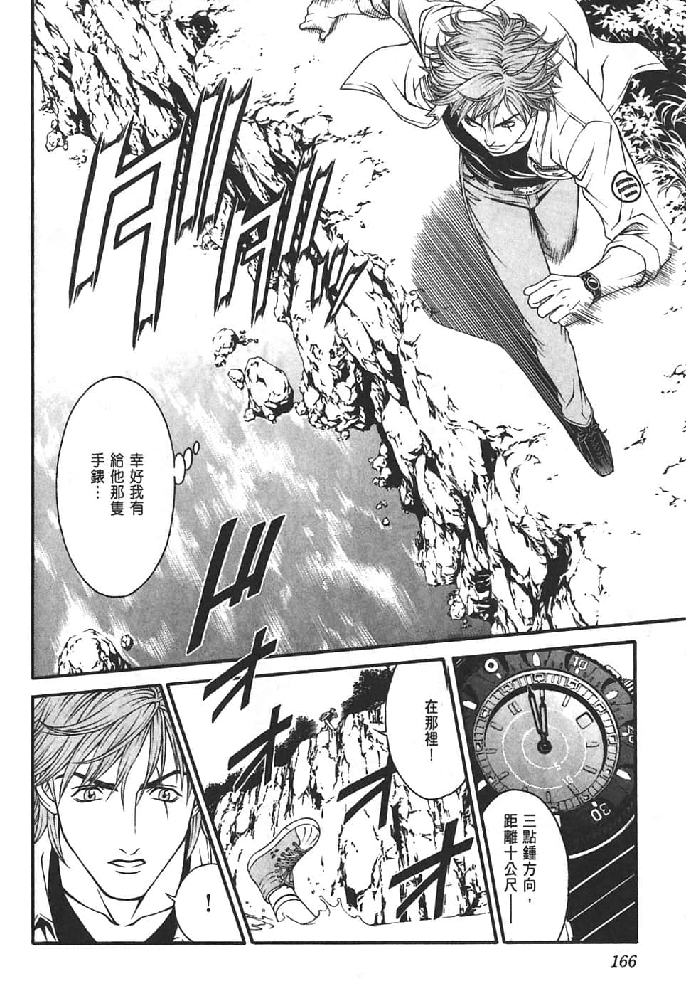 Page 170