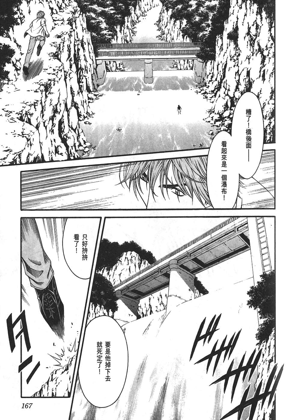 Page 171