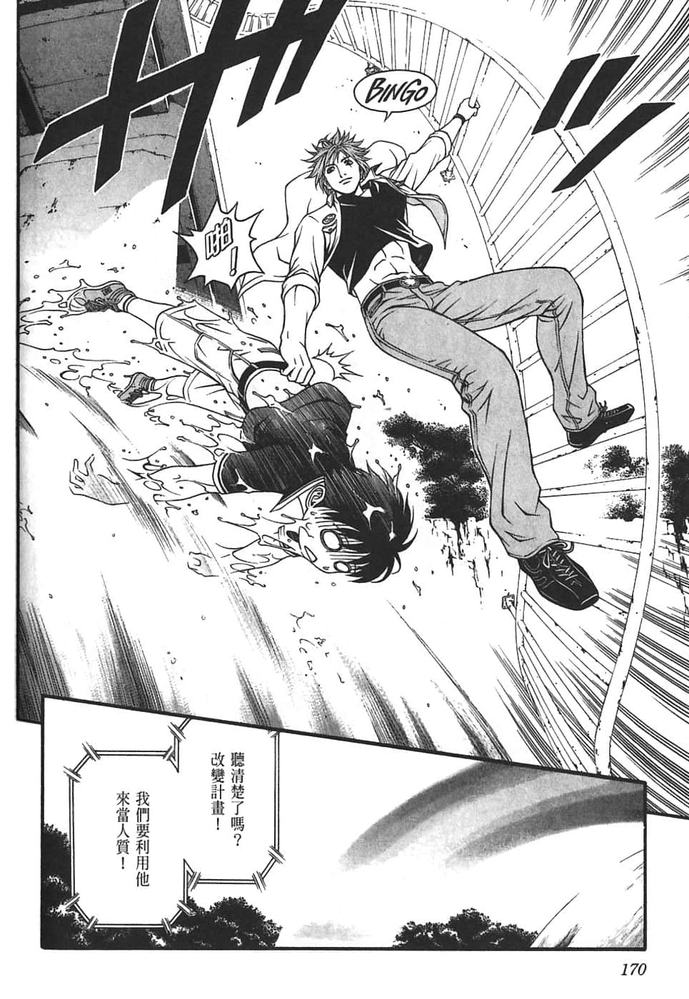 Page 174