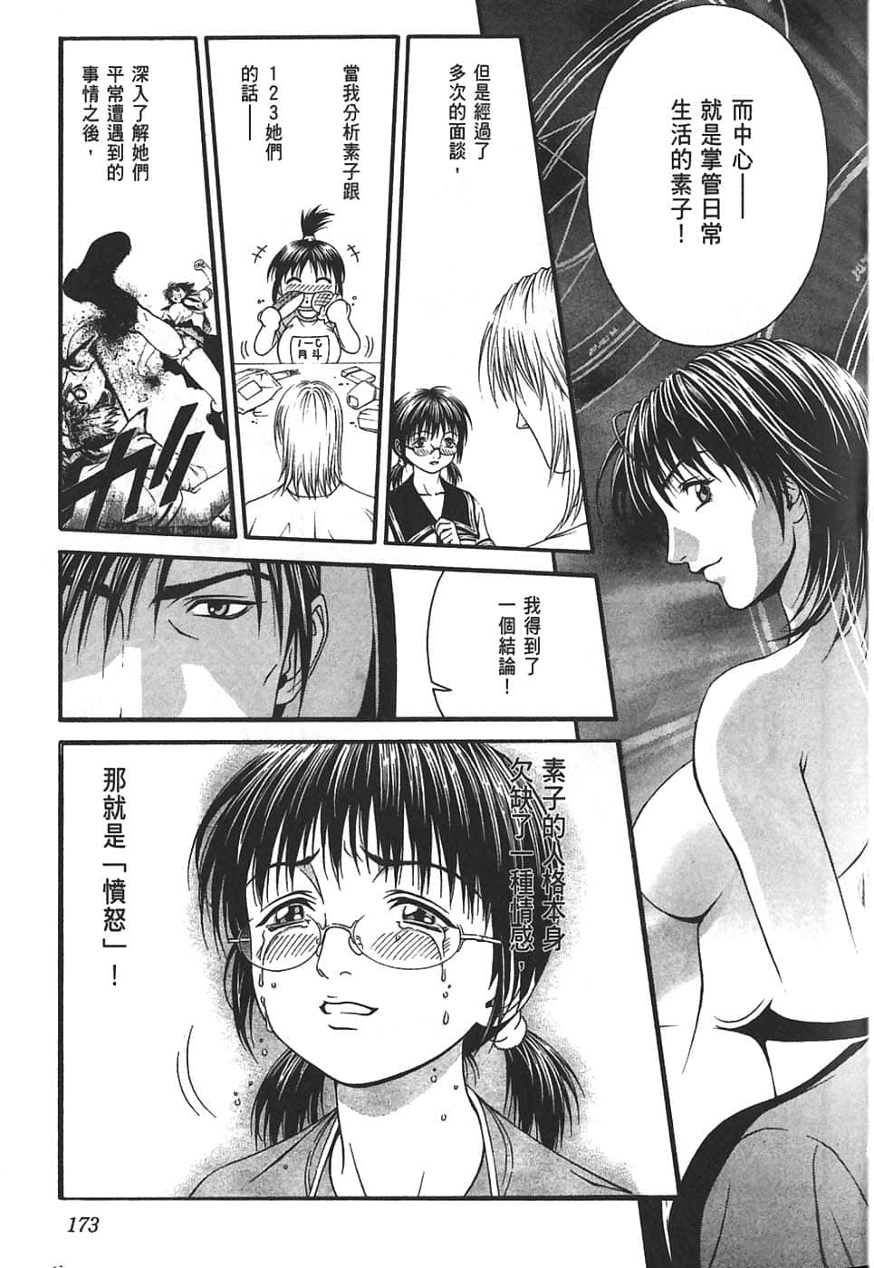 Page 177