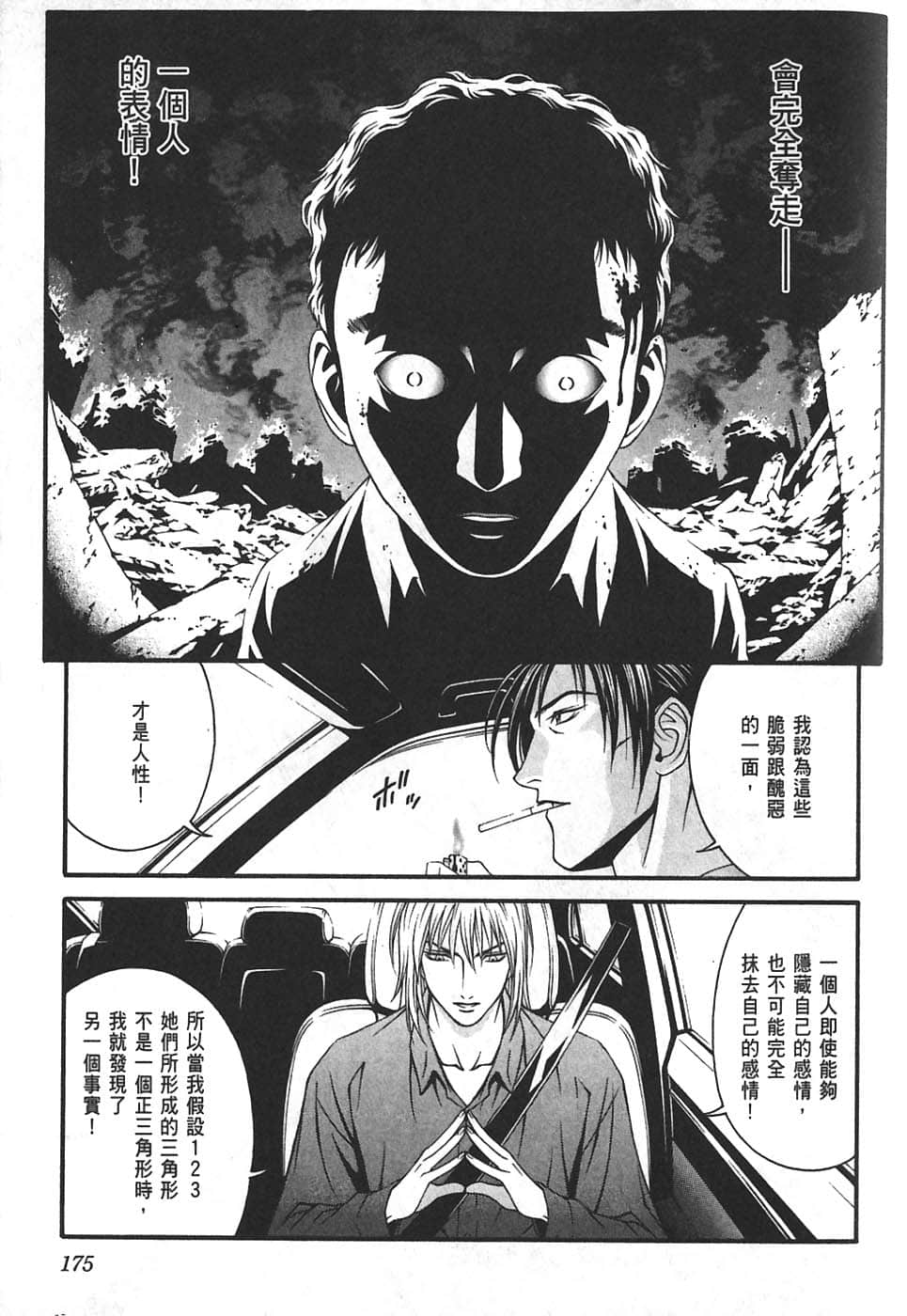 Page 179