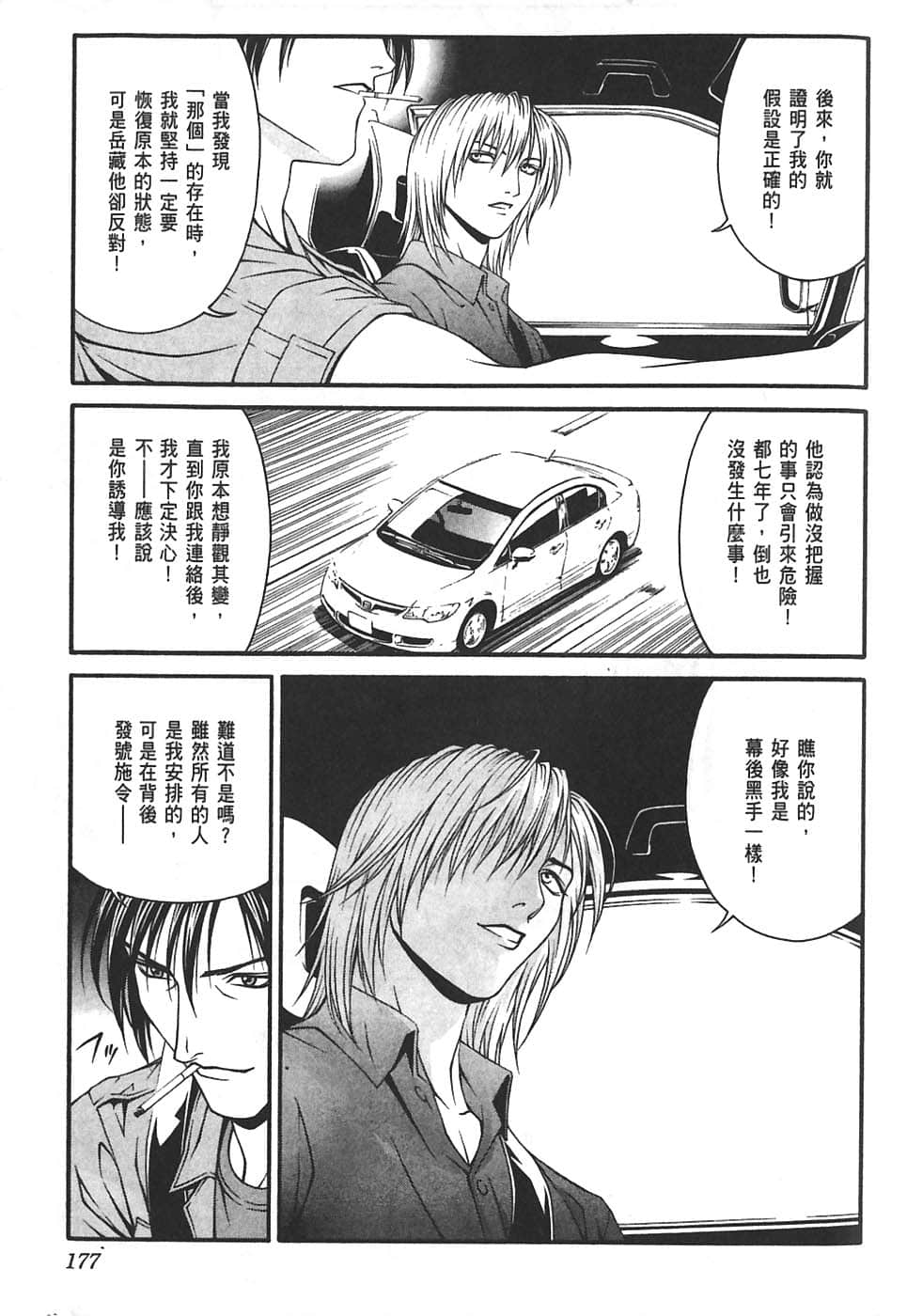 Page 181