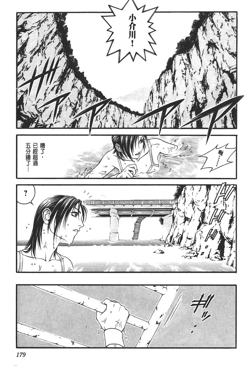 Page 183