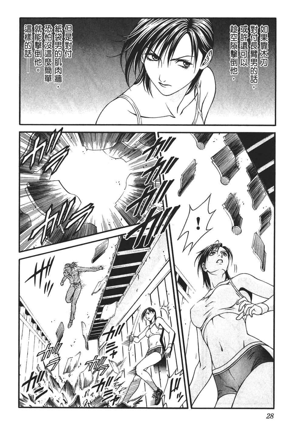 Page 32