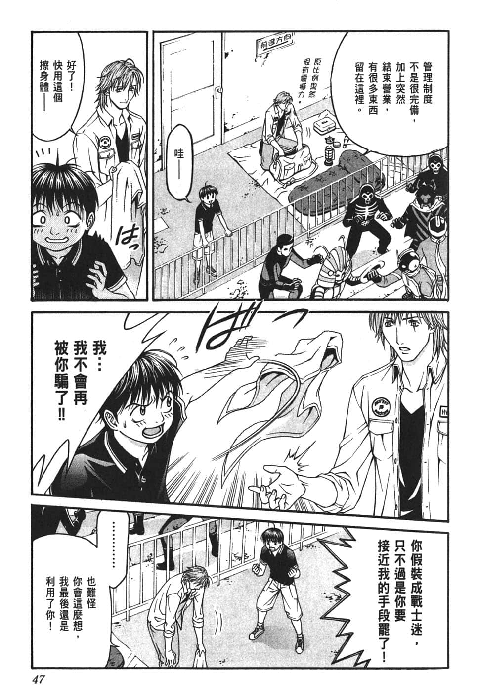 Page 51
