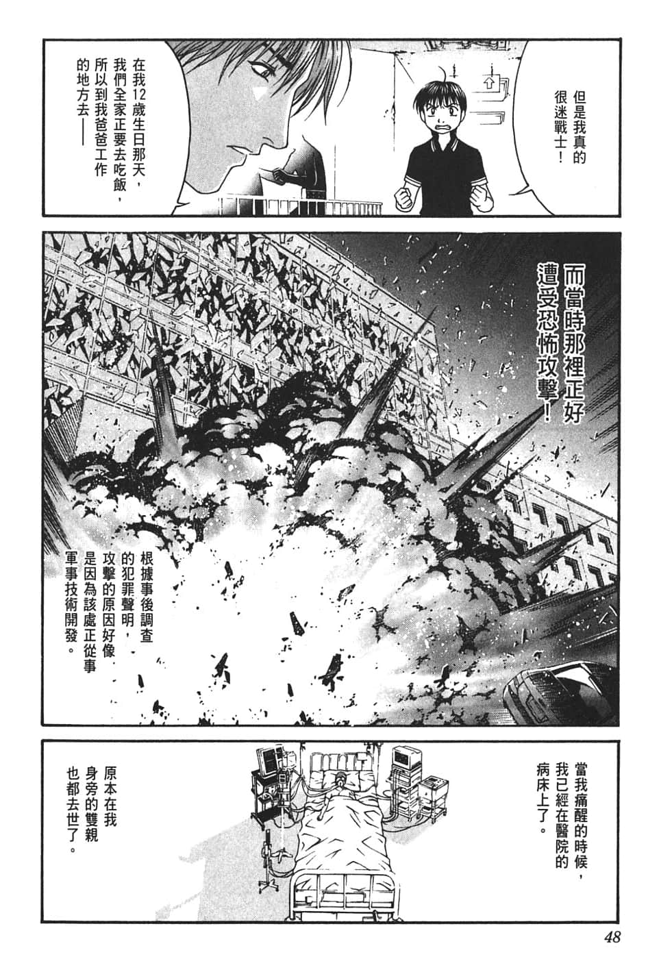 Page 52