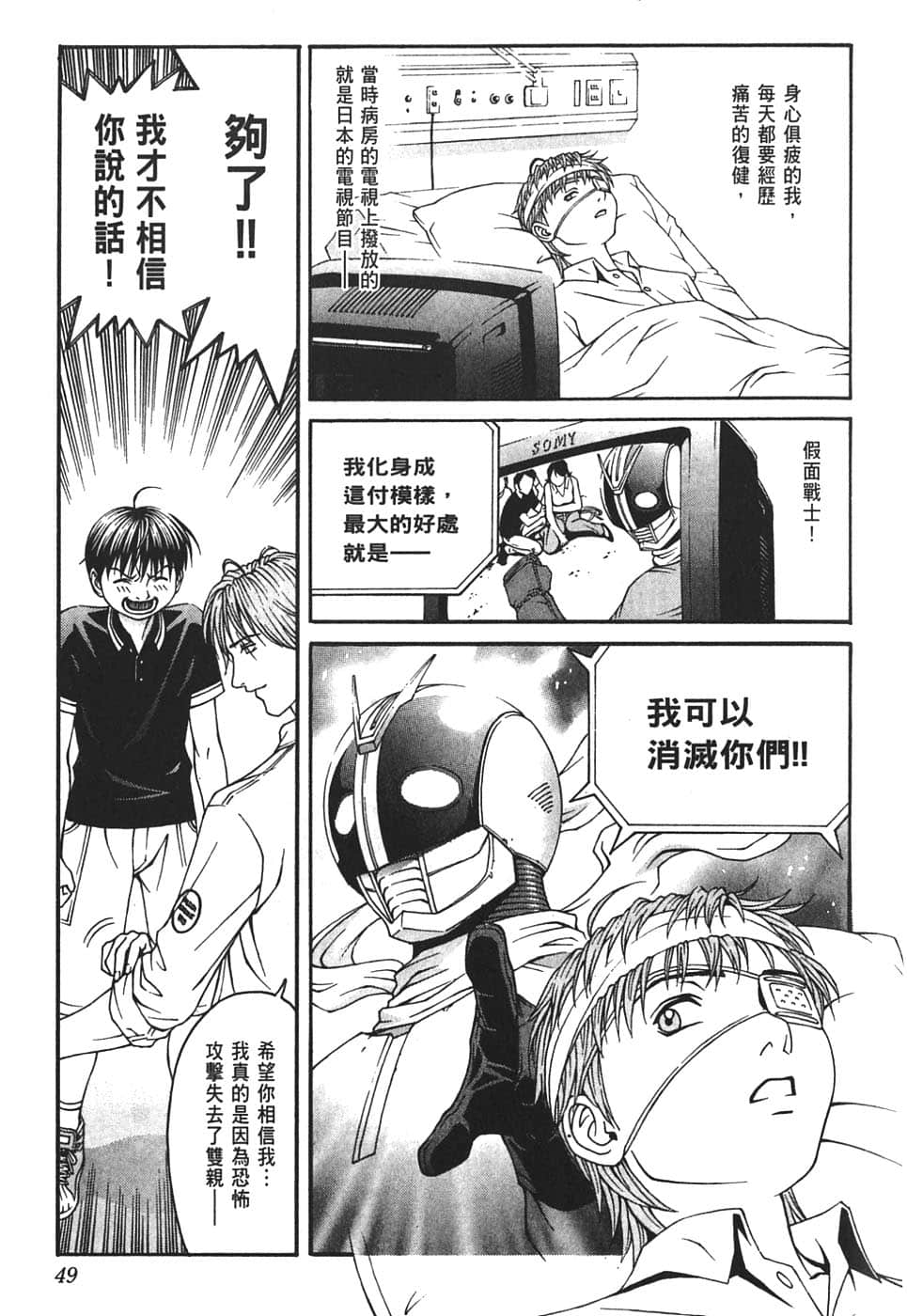 Page 53