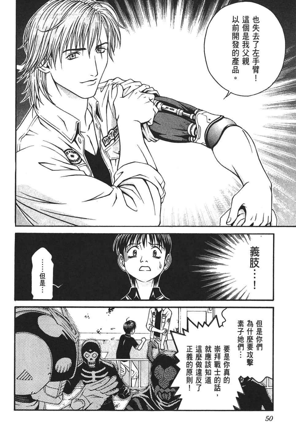 Page 54
