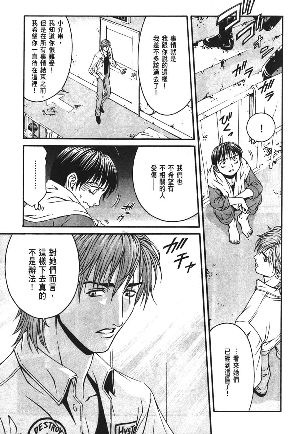 Page 75