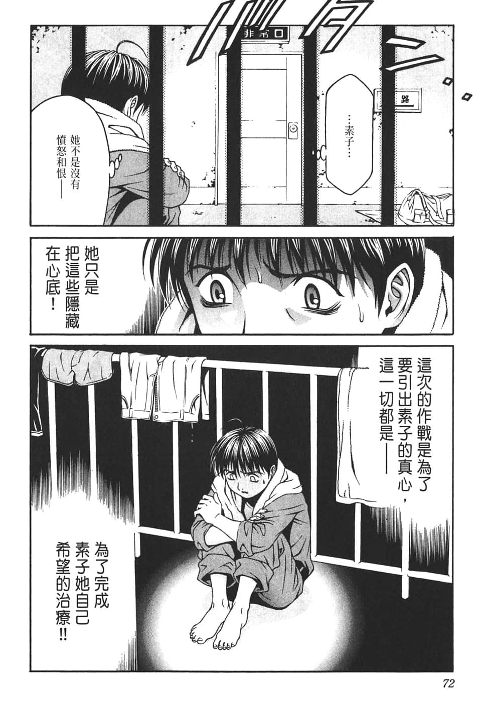 Page 76