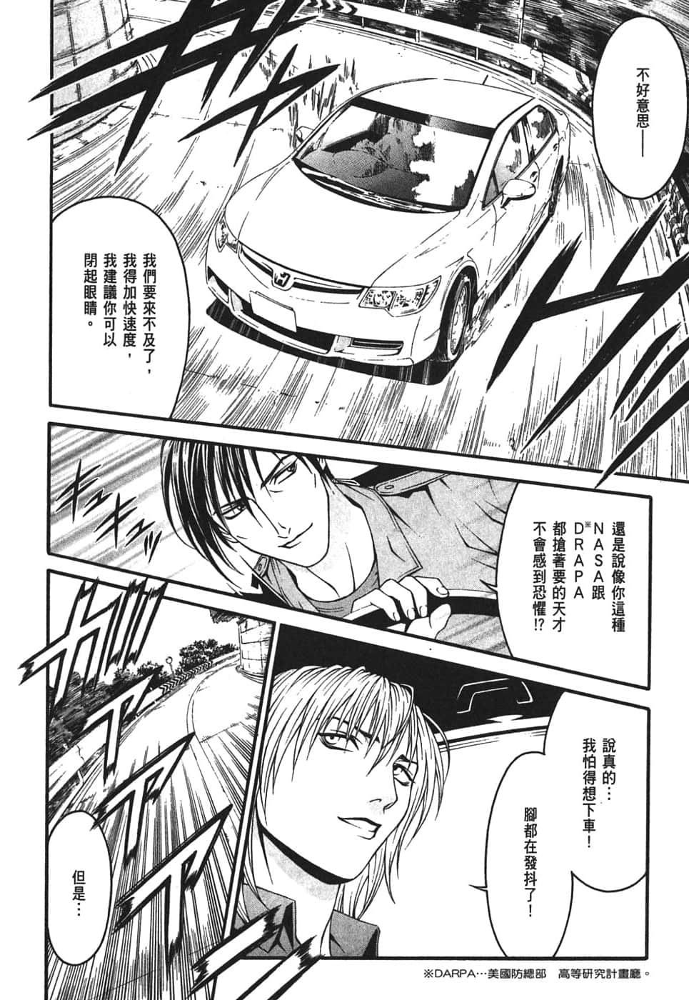 Page 82