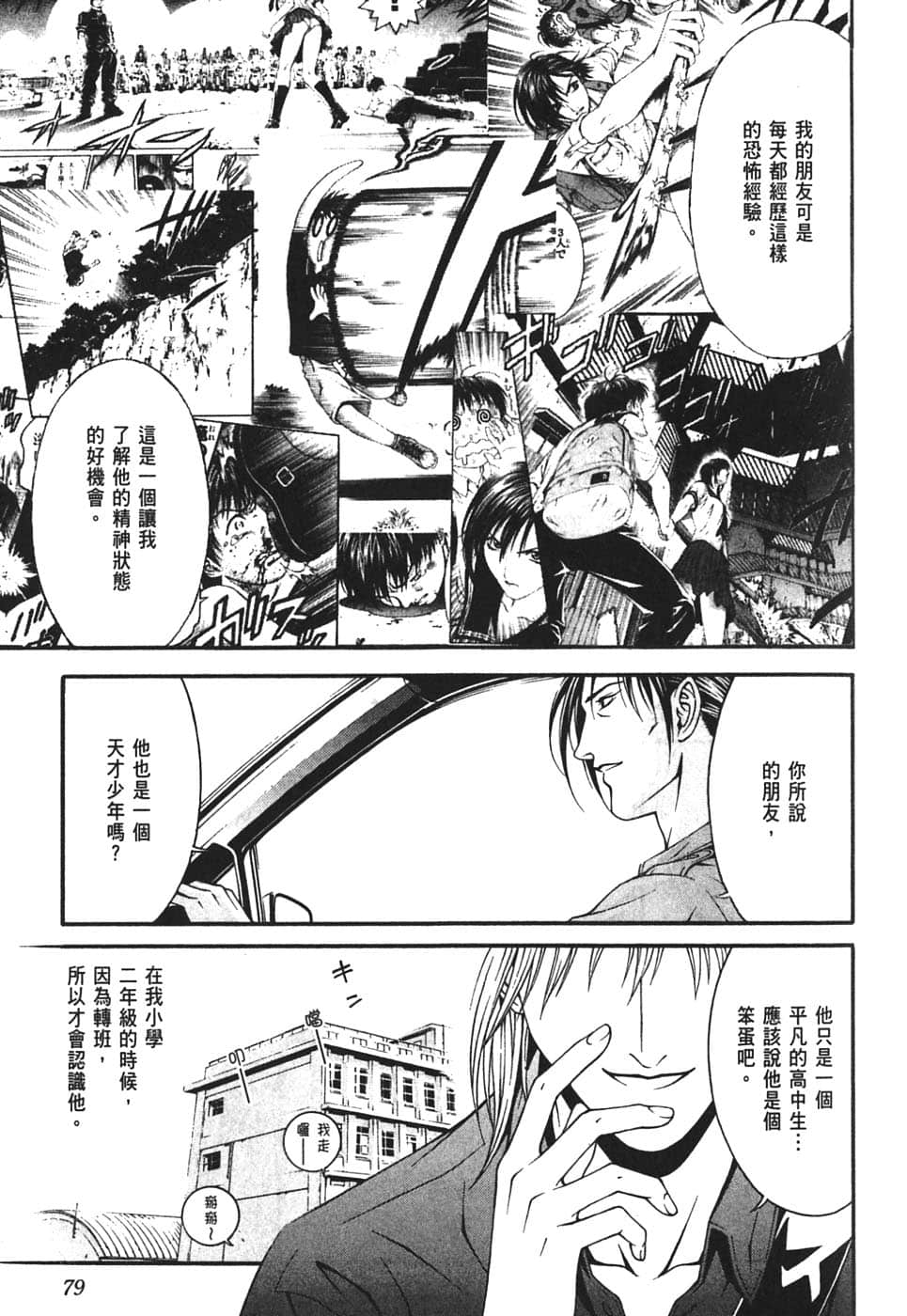 Page 83