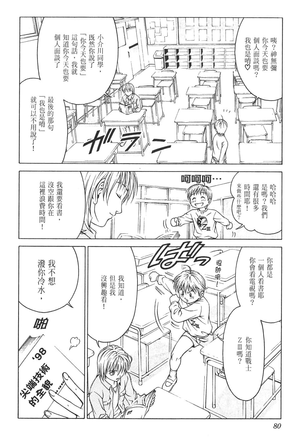 Page 84