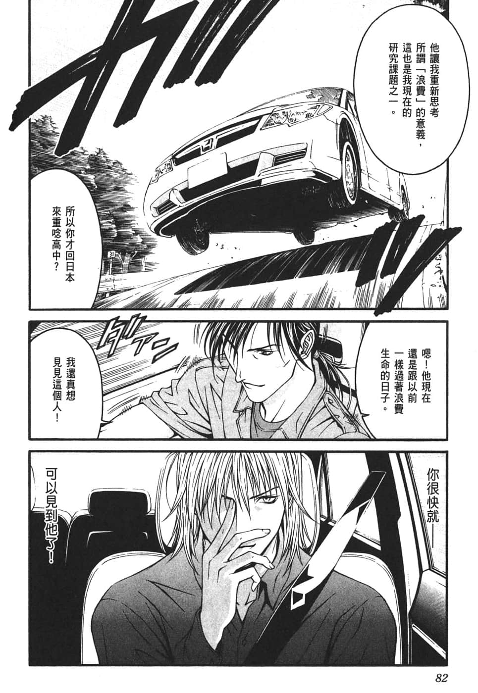 Page 86