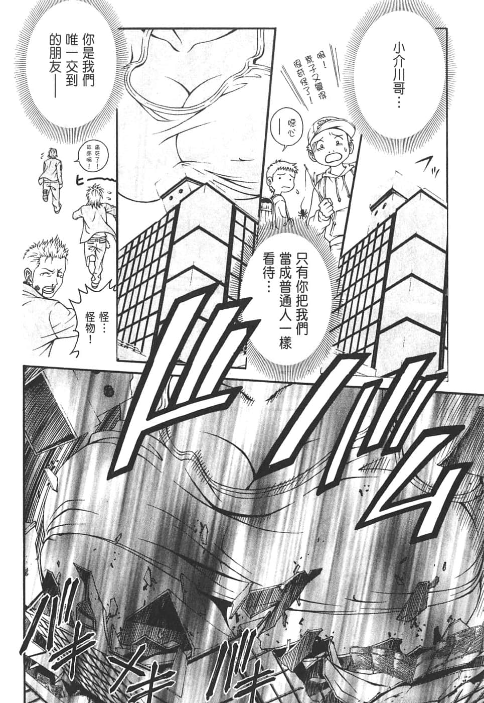 Page 88
