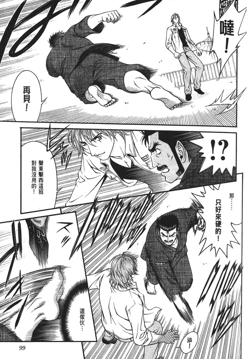 Page 103