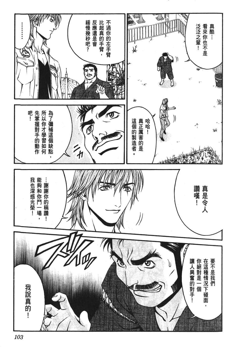 Page 107