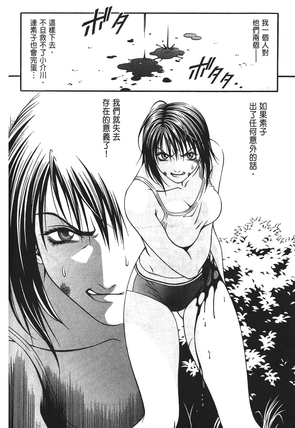 Page 112