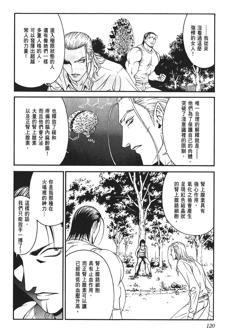 Page 124