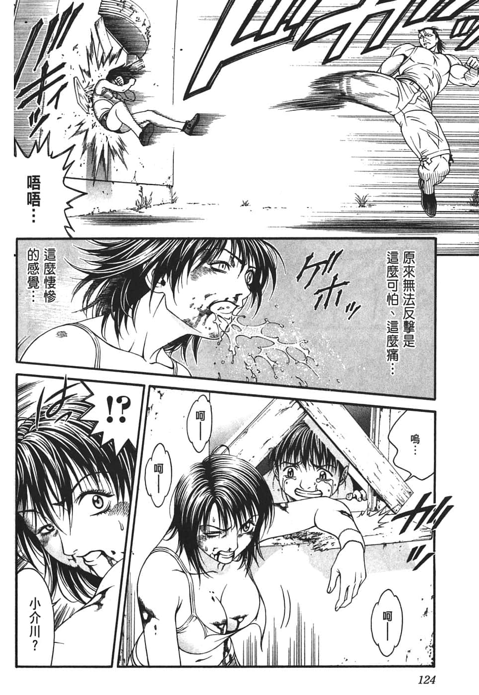 Page 128