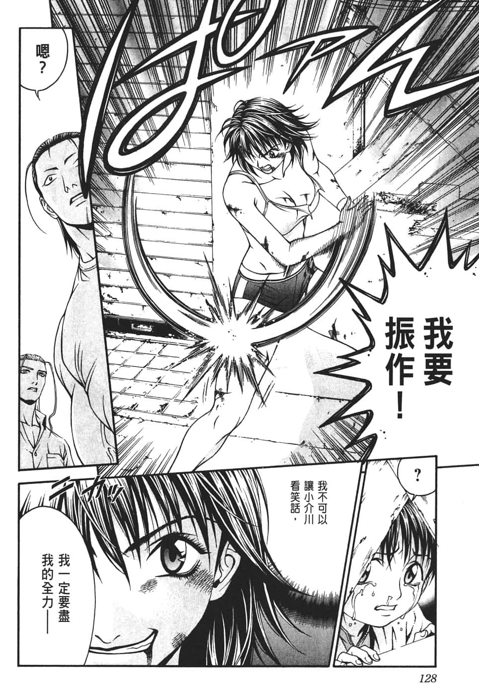 Page 132