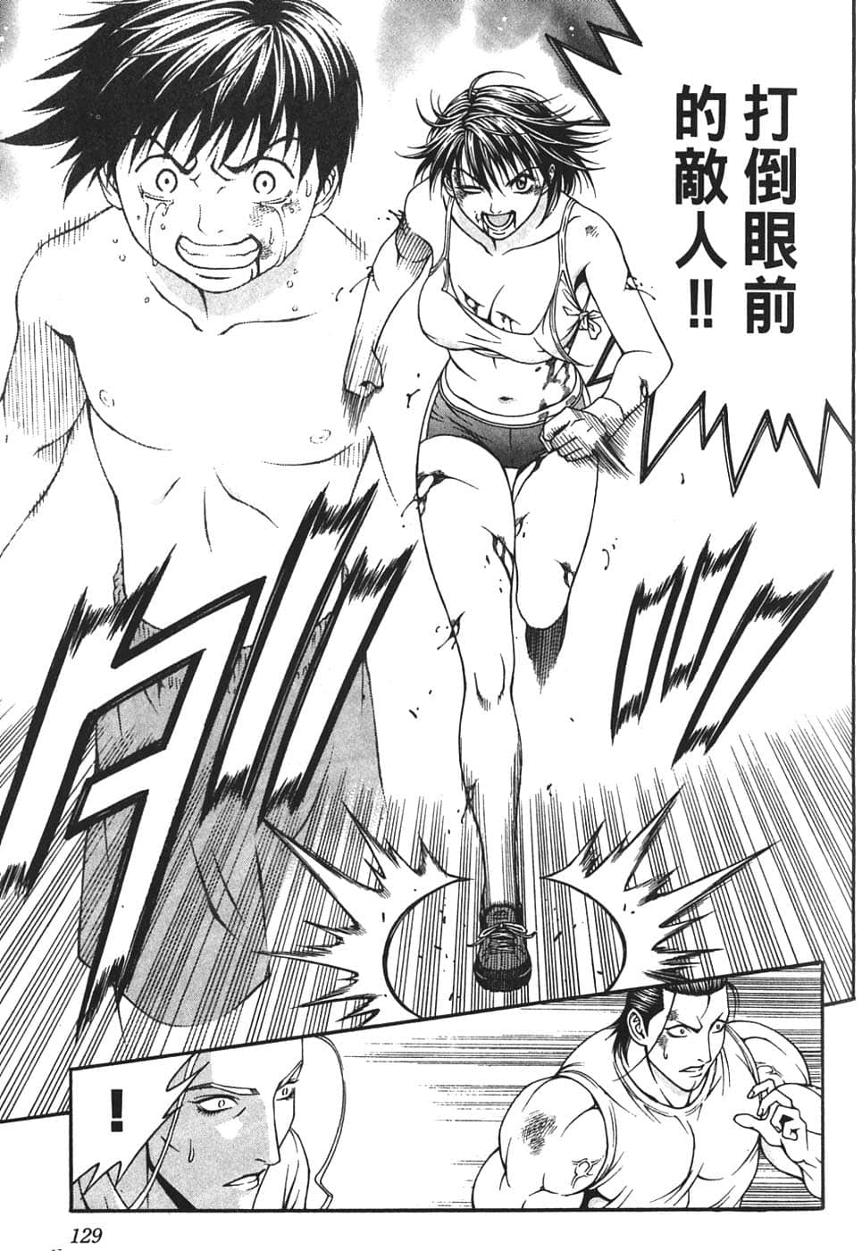 Page 133