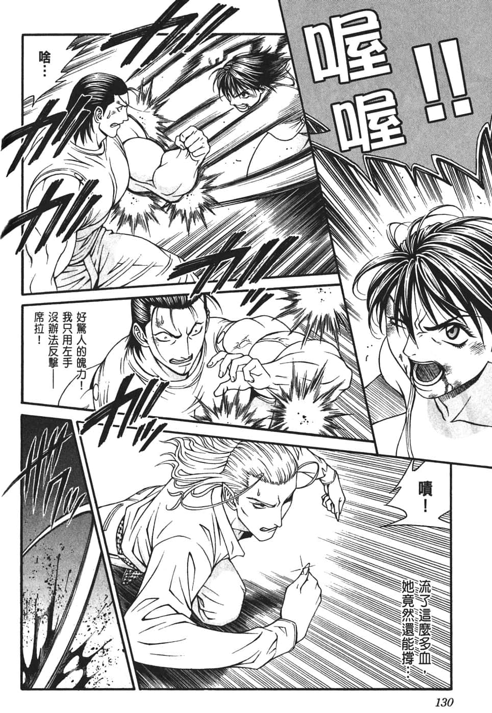 Page 134