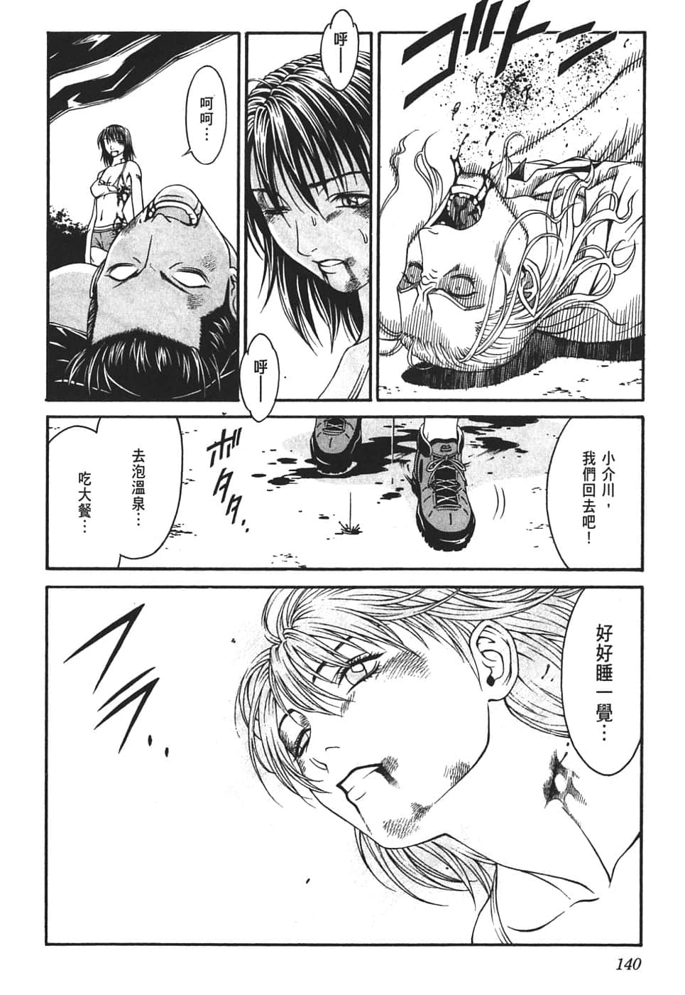 Page 144