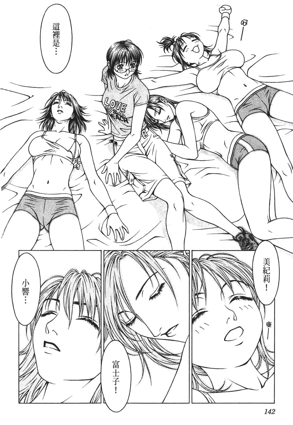 Page 146