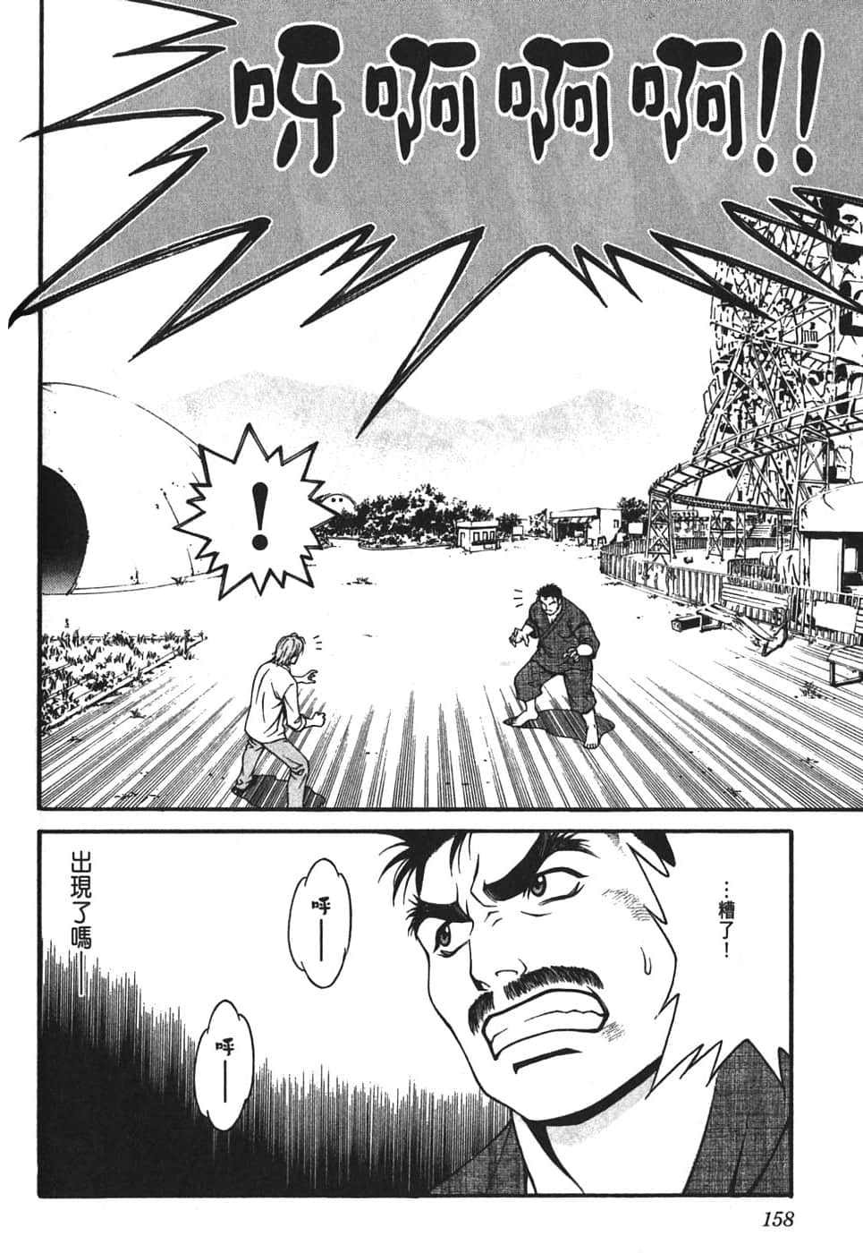 Page 162
