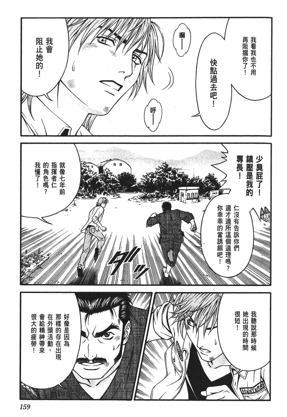 Page 163