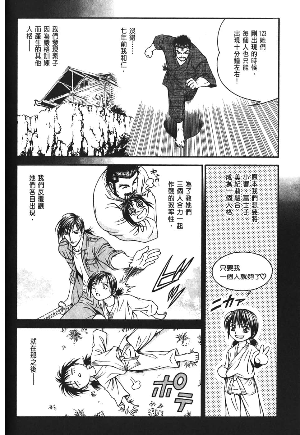 Page 164