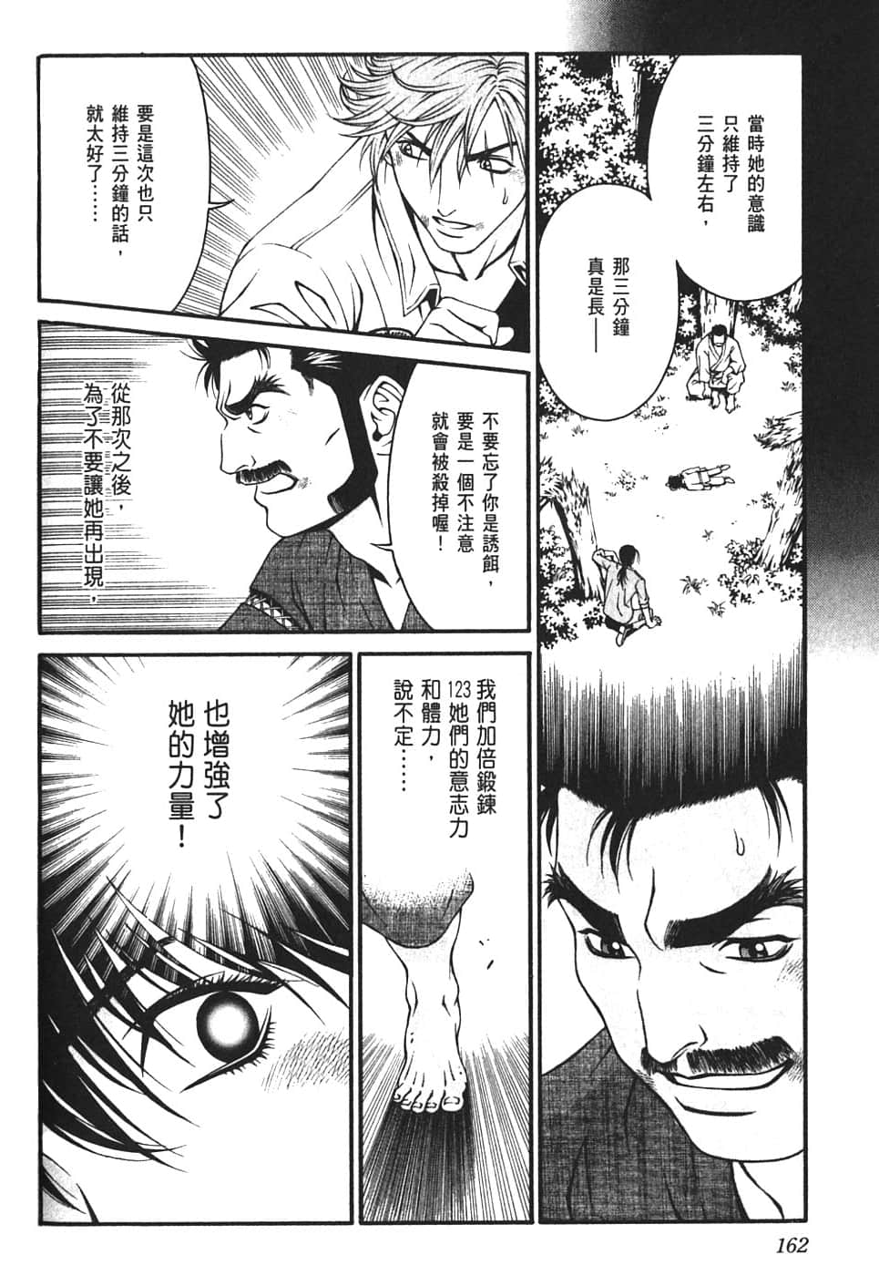 Page 166