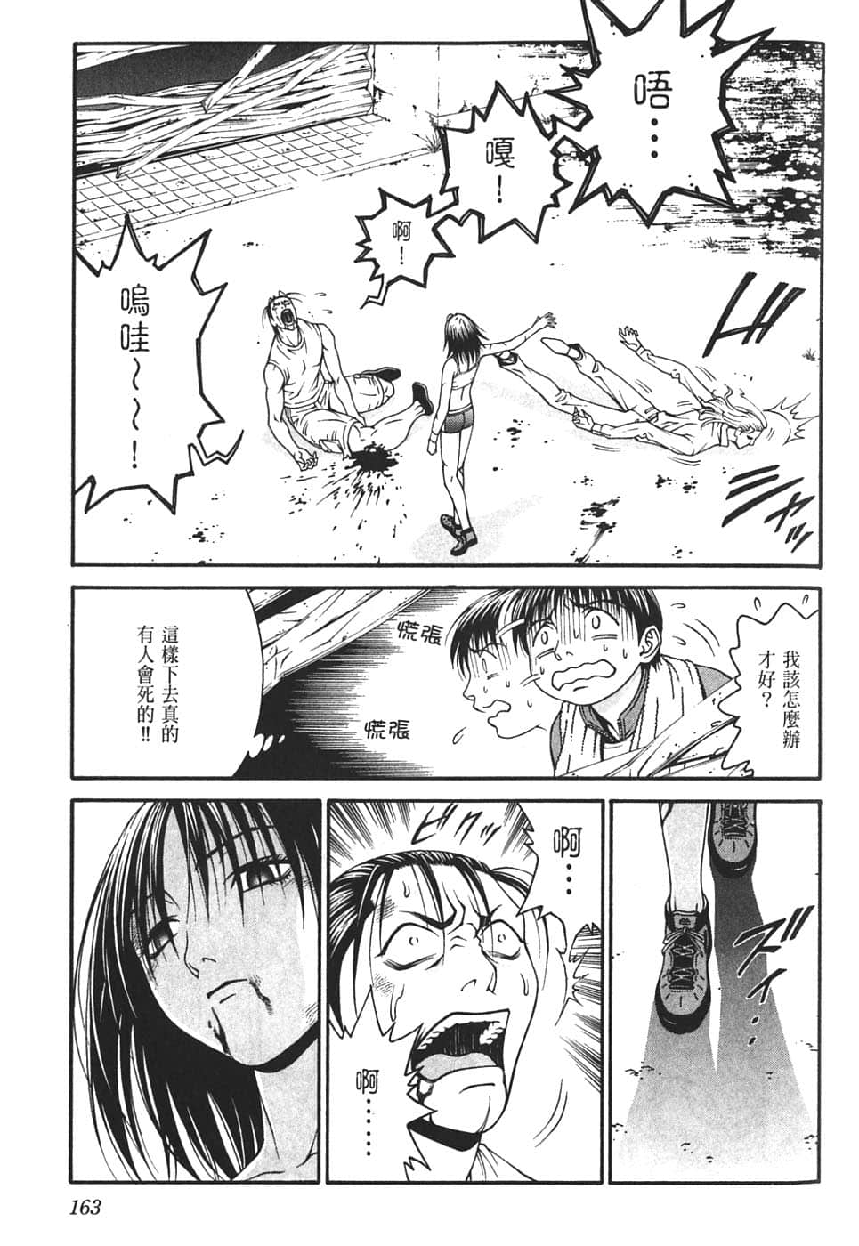 Page 167