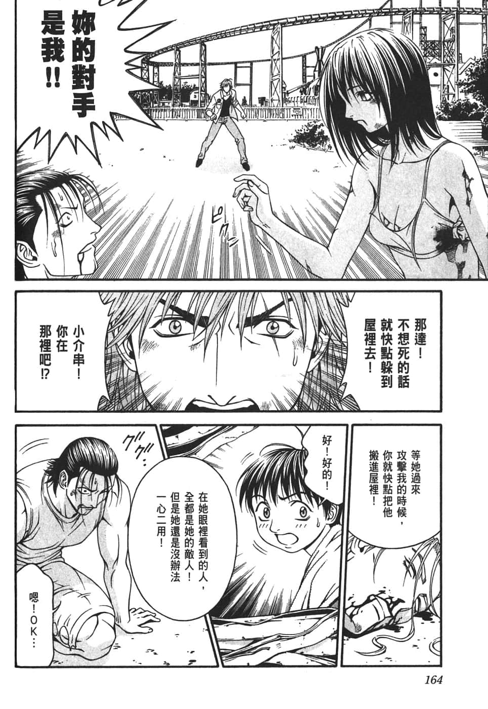 Page 168