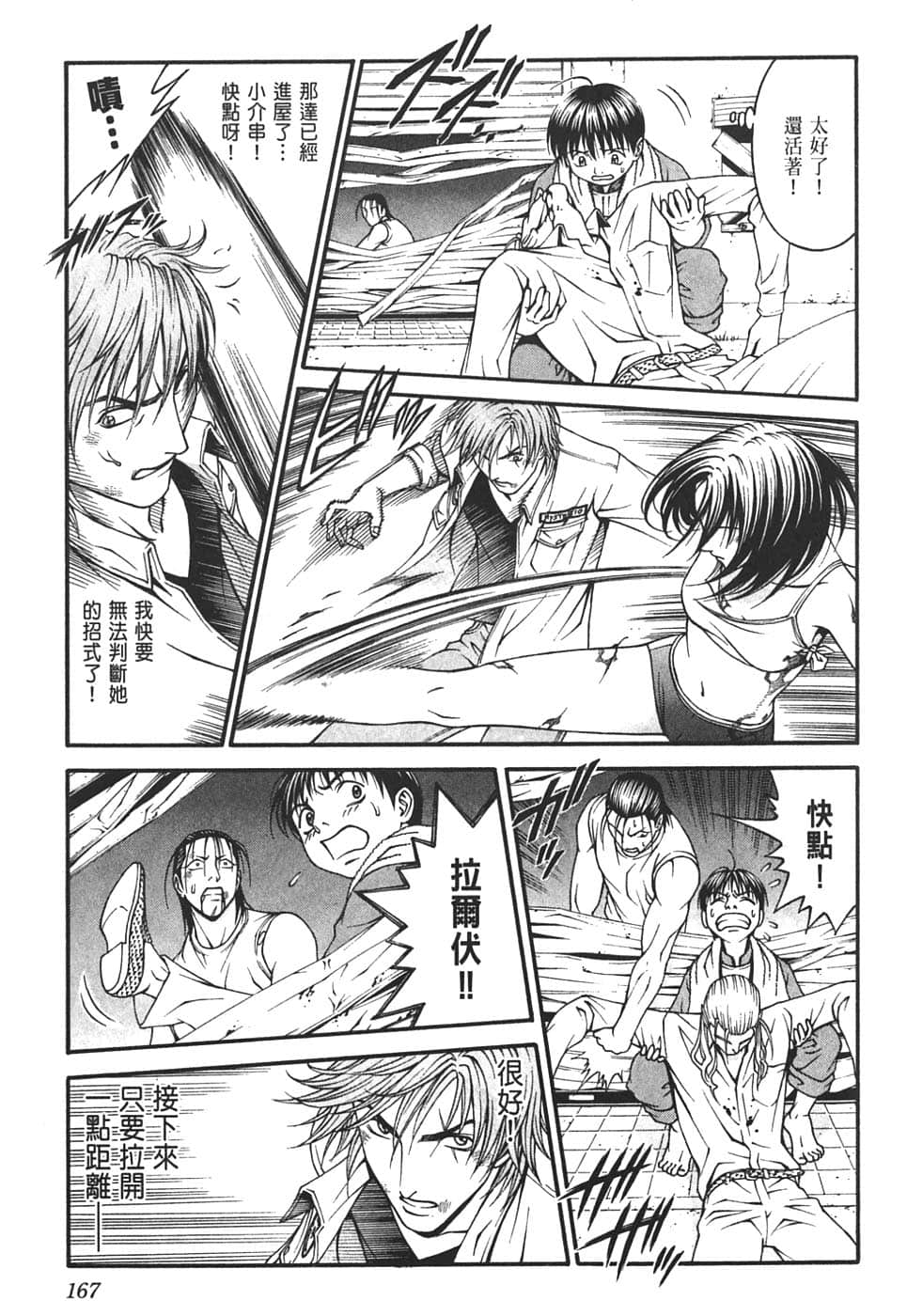 Page 171