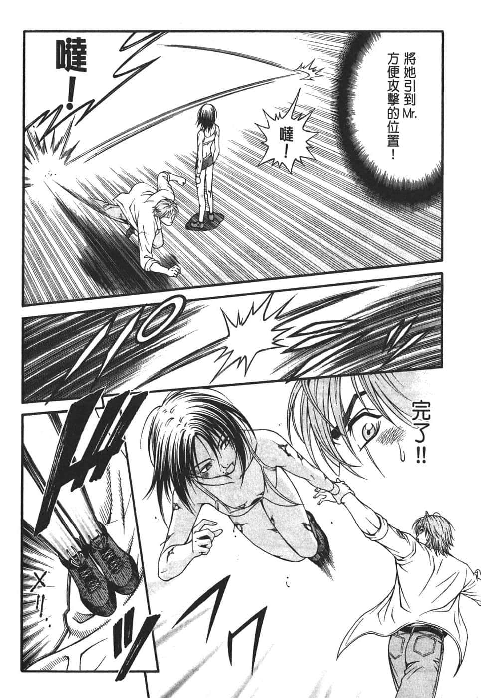 Page 172