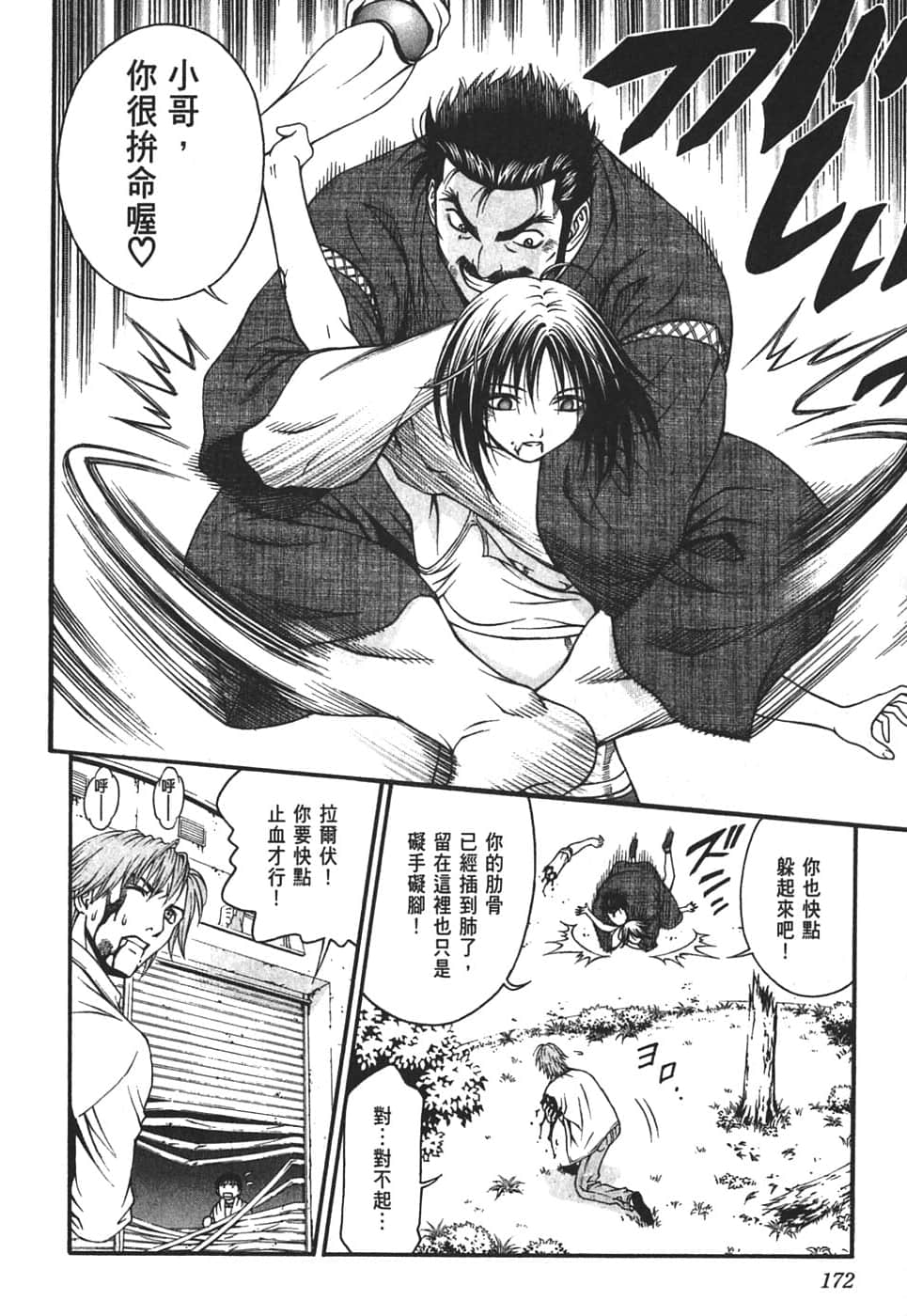 Page 176