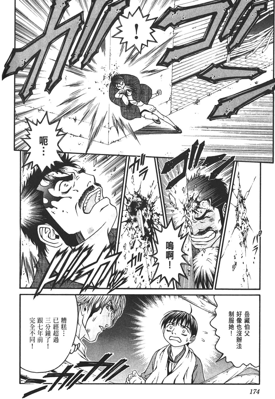 Page 178